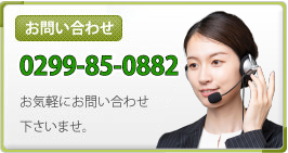 カーエイトお問い合わせ